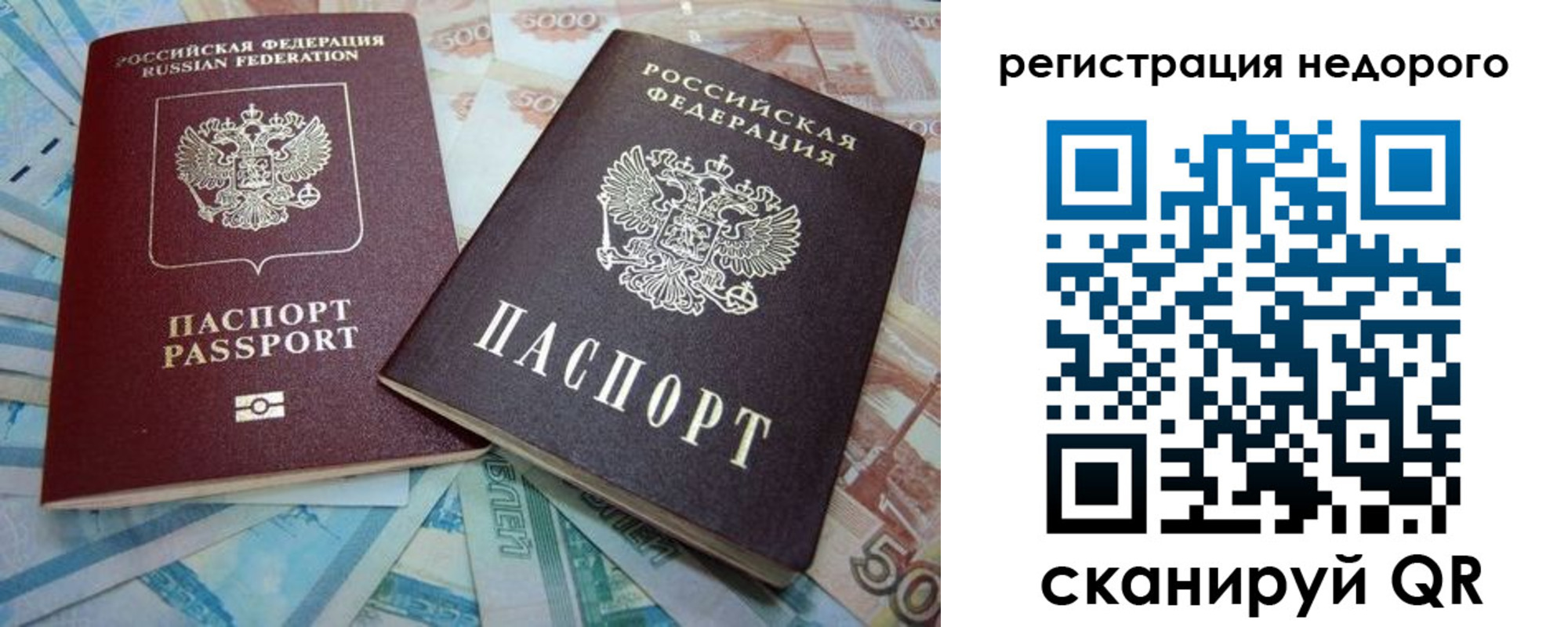 прописка регистрация в Слюдянке