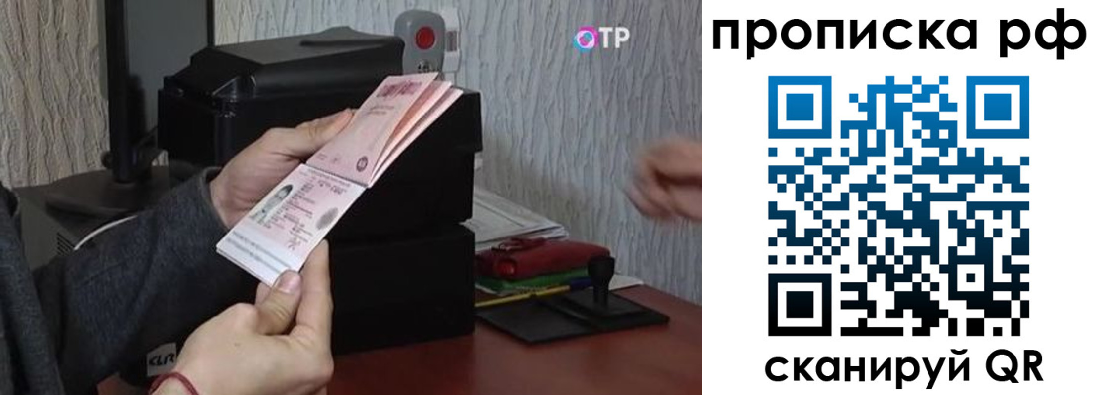 прописка от собственника в Слюдянке