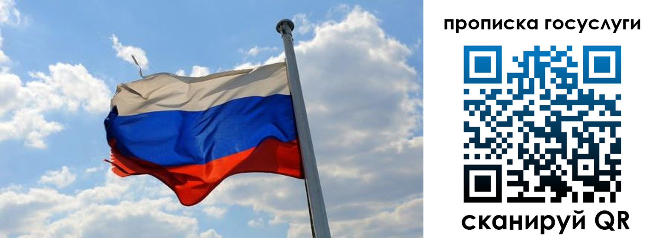 временная регистрация собственник в Слюдянке