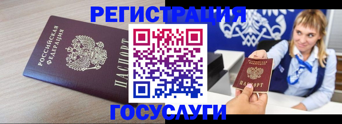 прописка для военкомата в Слюдянке