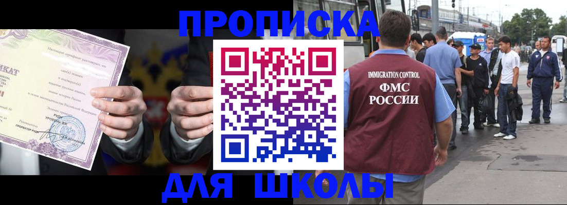 регистрация для дет. сада в Слюдянке