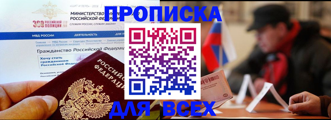регистрация в Слюдянке
